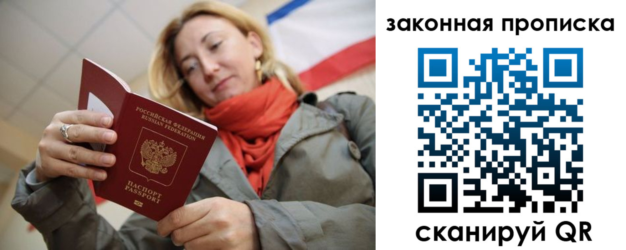 прописка регистрация в Усть-Катаве