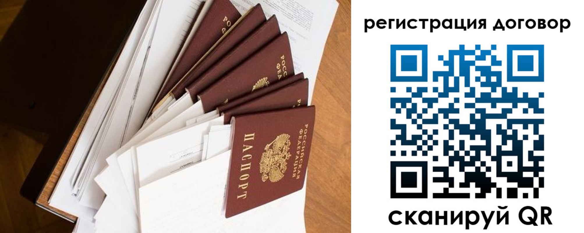 прописка от собственника в Усть-Катаве