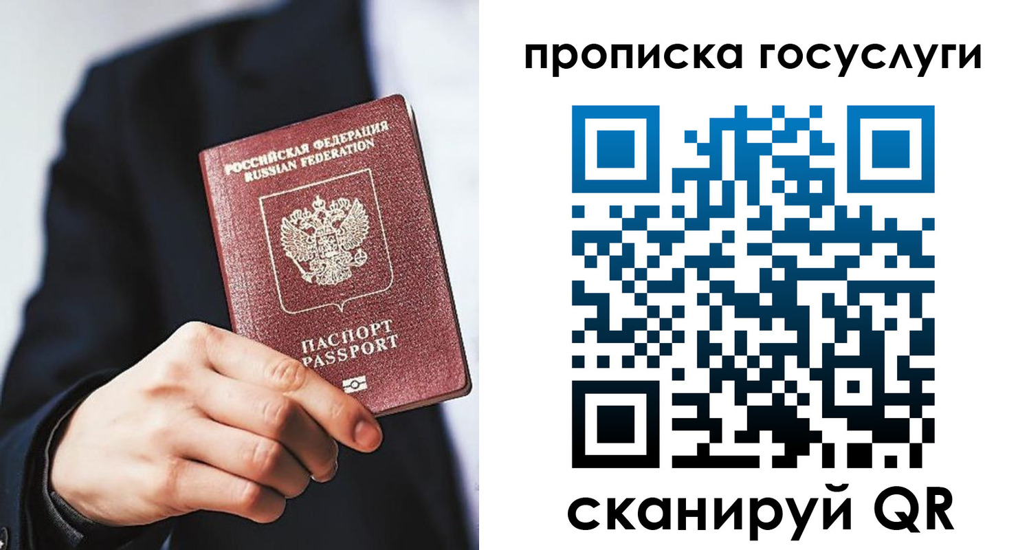 временная регистрация 2025 в Усть-Катаве