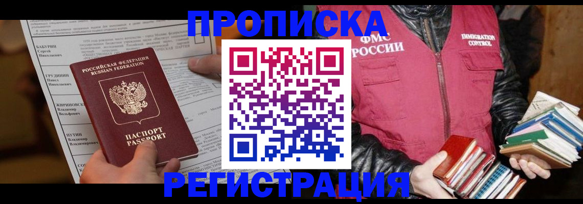 временная регистрация гарантия в Усть-Катаве