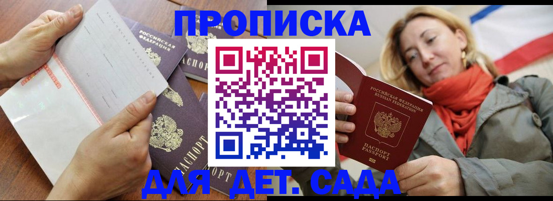 временная регистрация госуслуги в Усть-Катаве