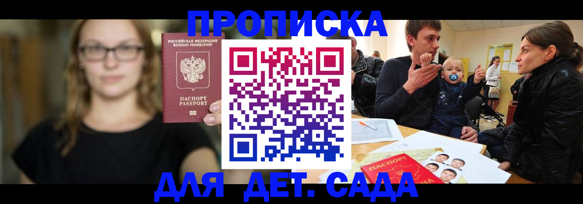 прописка для военкомата в Усть-Катаве