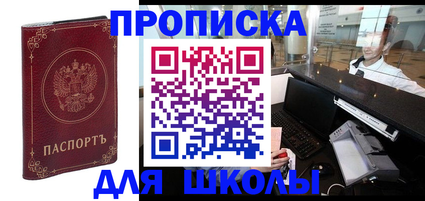 временная регистрация законно в Усть-Катаве
