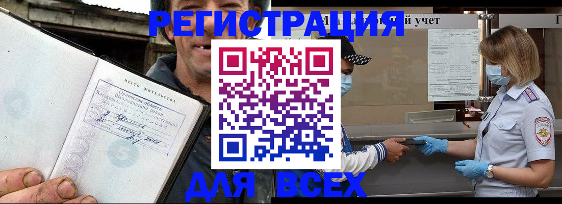 купить прописку в Усть-Катаве