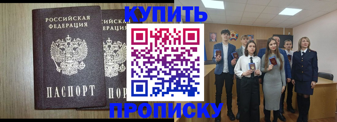 временная регистрация надежно в Усть-Катаве