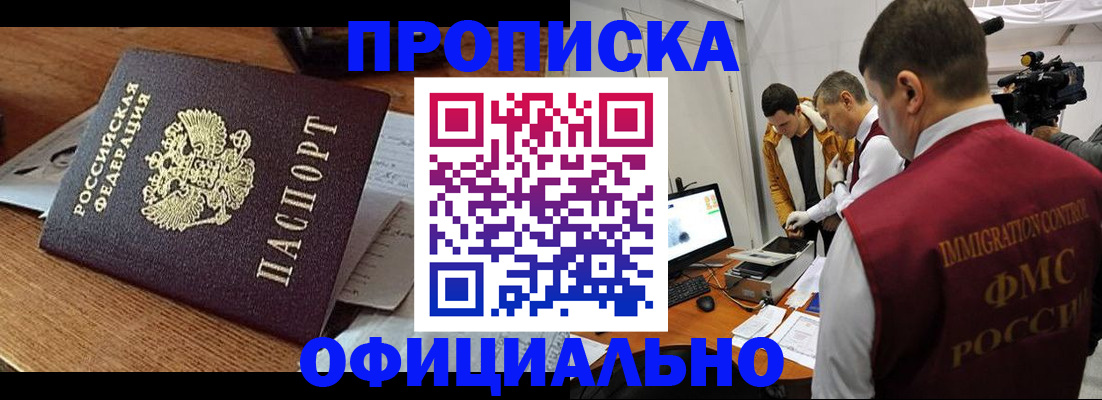 прописка иностранных граждан в Усть-Катаве